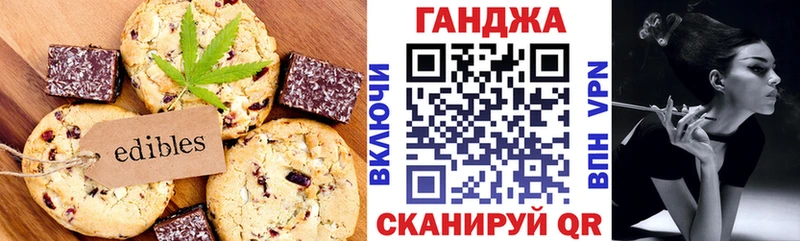 Canna-Cookies конопля  Купить  Унеча 