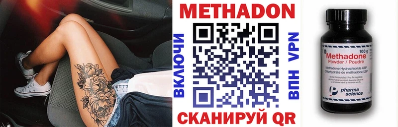 Купить закладки  Унеча  МЕТАДОН кристалл 